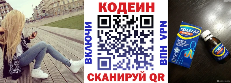 магазин Ноябрьск Codein Purple Drank