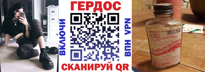 Героин белый Ноябрьск