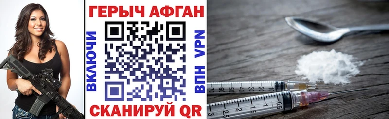 Героин афганец  магазин продажи   Ноябрьск 