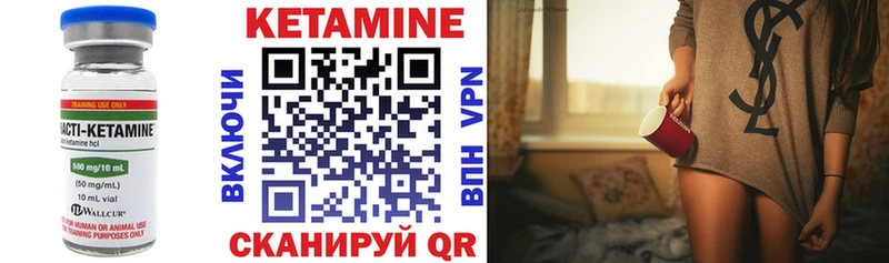Кетамин VHQ  Ноябрьск 